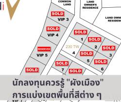 นักลงทุนควรรู้ ผังเมืองและเขตพื้นที่โซนสีต่างๆ พร้อมความหมาย
