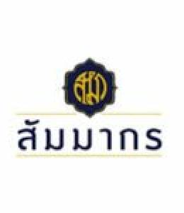 บริษัท สัมมากร จำกัด (มหาชน)