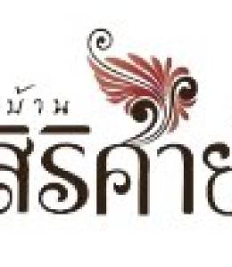 Sirisa