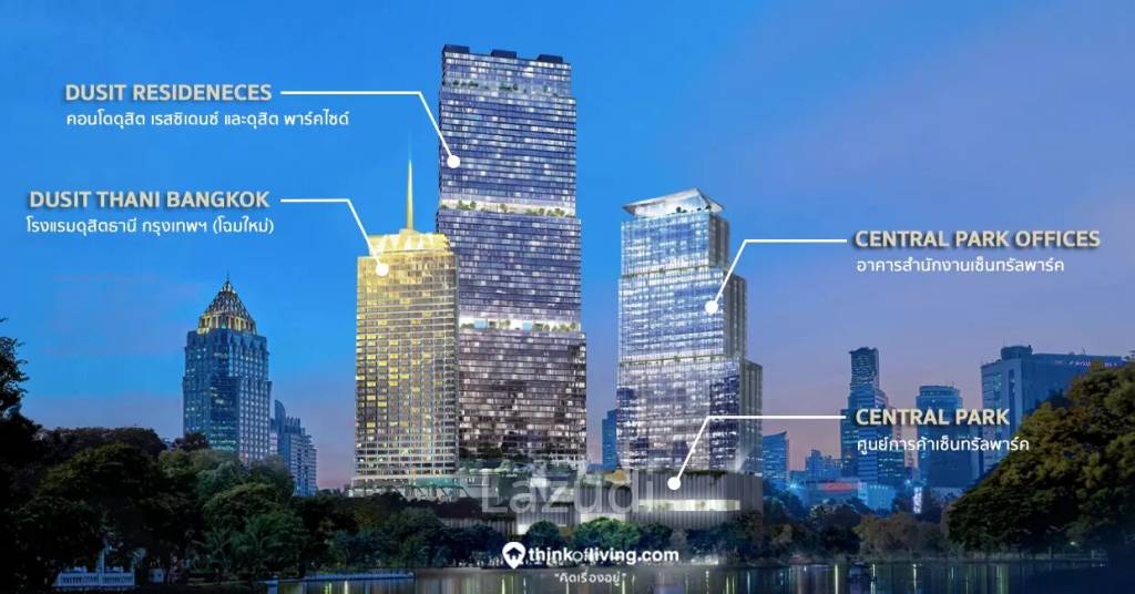 Dusit Central Park (Residences)