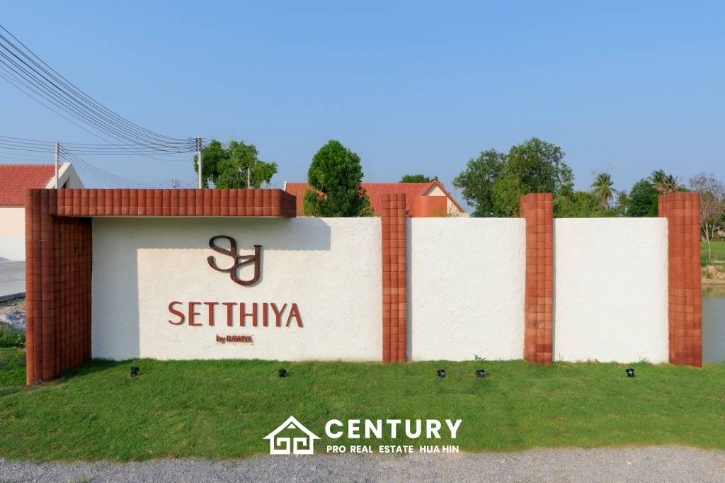 เศรษฐิยา หัวหิน