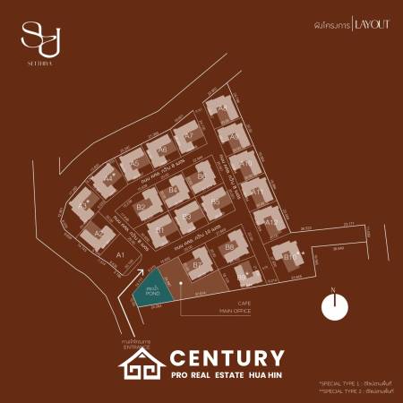 เศรษฐิยา หัวหิน