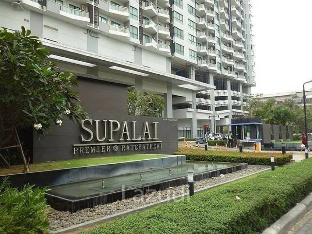 ศุภาลัย พรีเมียร์ ราชเทวี