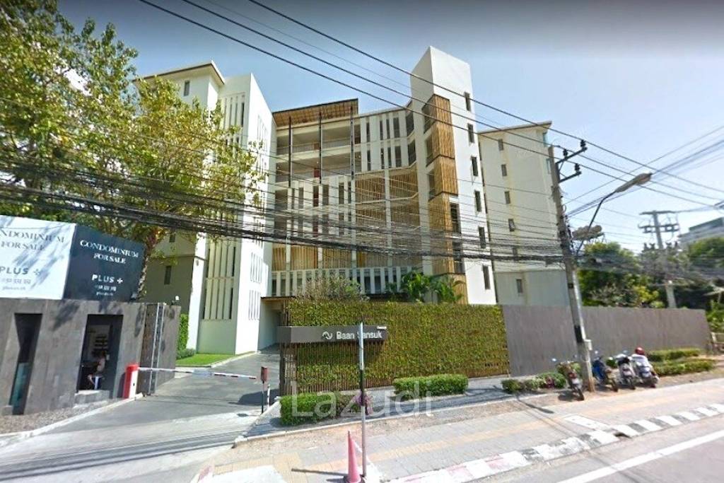 บ้านแสนสุข หัวหิน