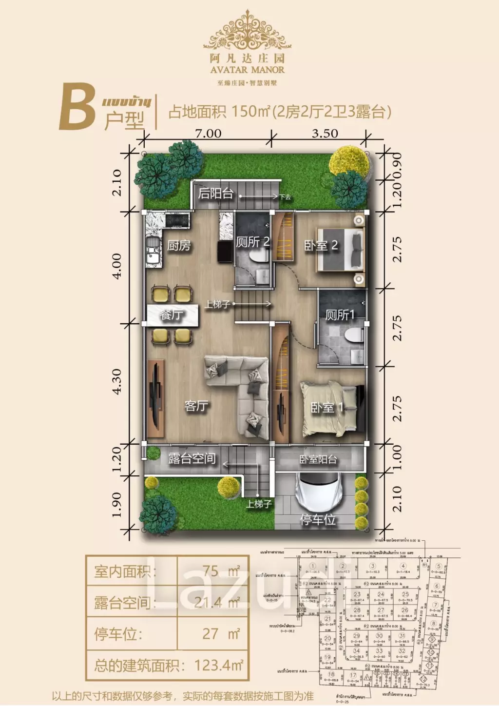 2 Bed 2 Bath 123 SQ.M. Avatar Manor