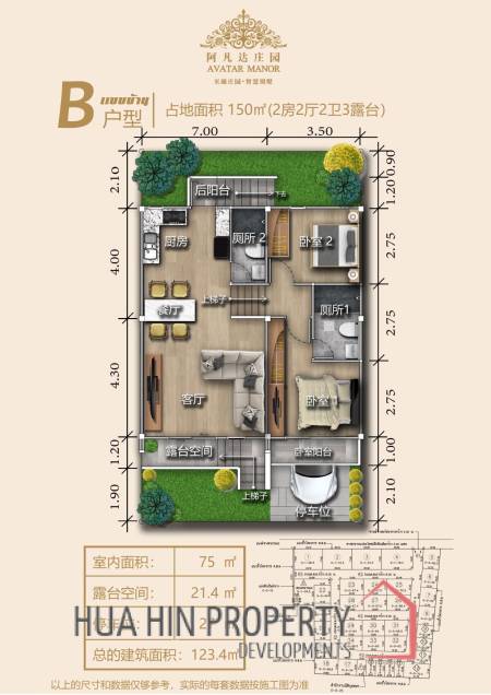 2 Bed 2 Bath 123 SQ.M. Avatar Manor