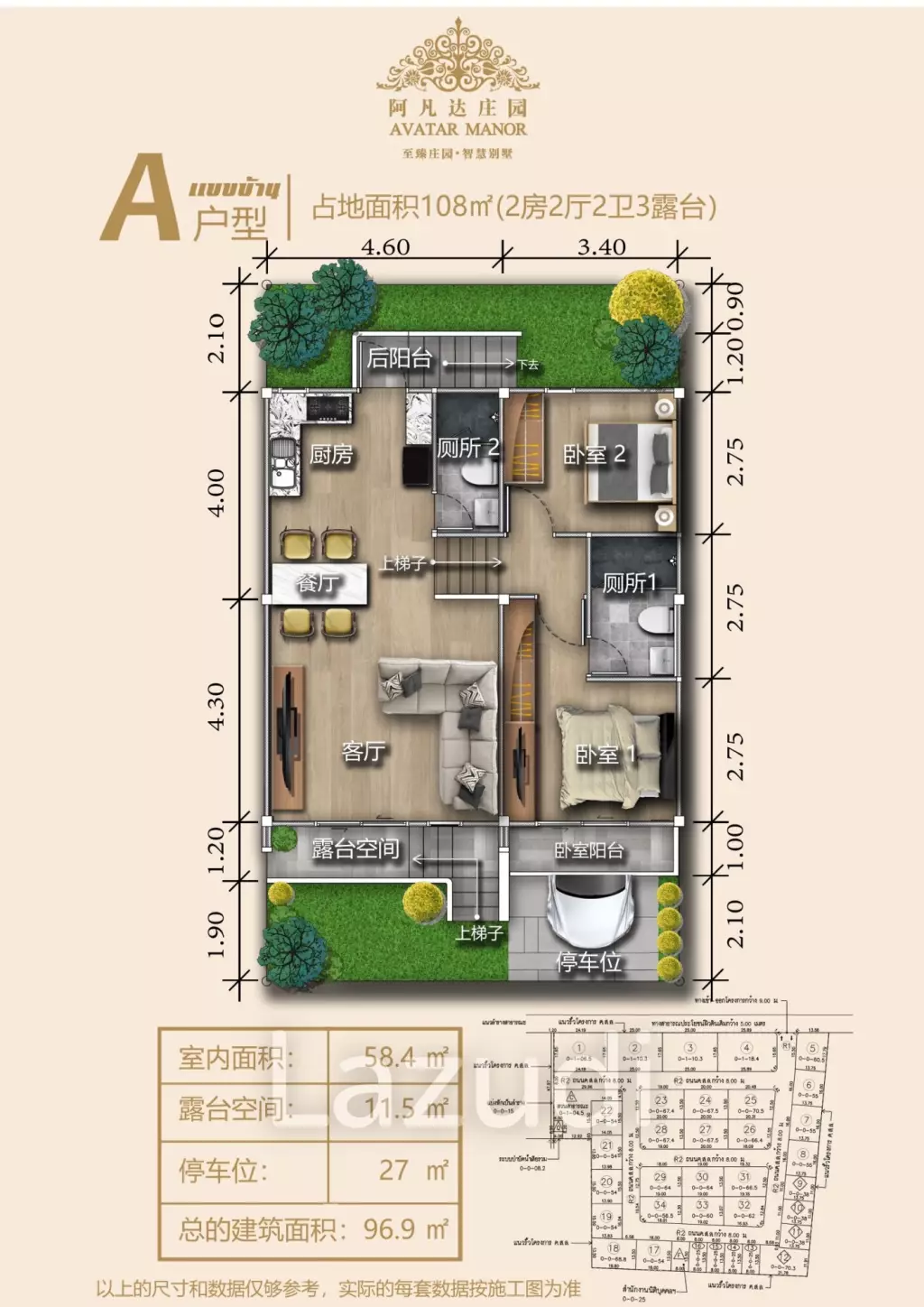 3 Bed 2 Bath 142 SQ.M. Avatar Manor