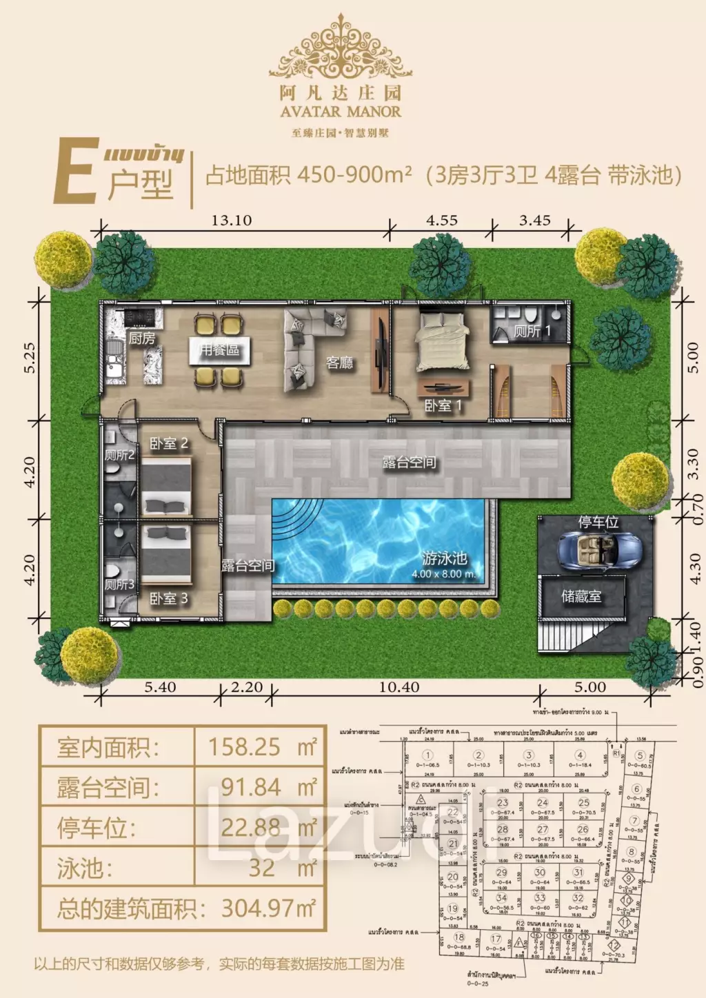 3 Bed 3 Bath 305 SQ.M. Avatar Manor