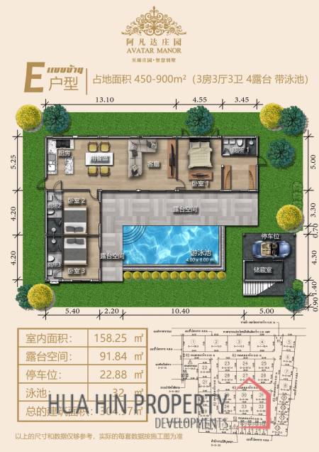 3 Bed 3 Bath 305 SQ.M. Avatar Manor