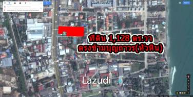 Land in the center of Hua Hin 4512 SQ.M