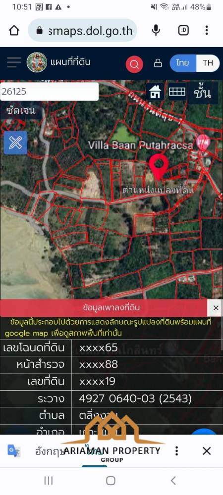 4,200 SQ.M Flat land near the Beach Had Leam Sor