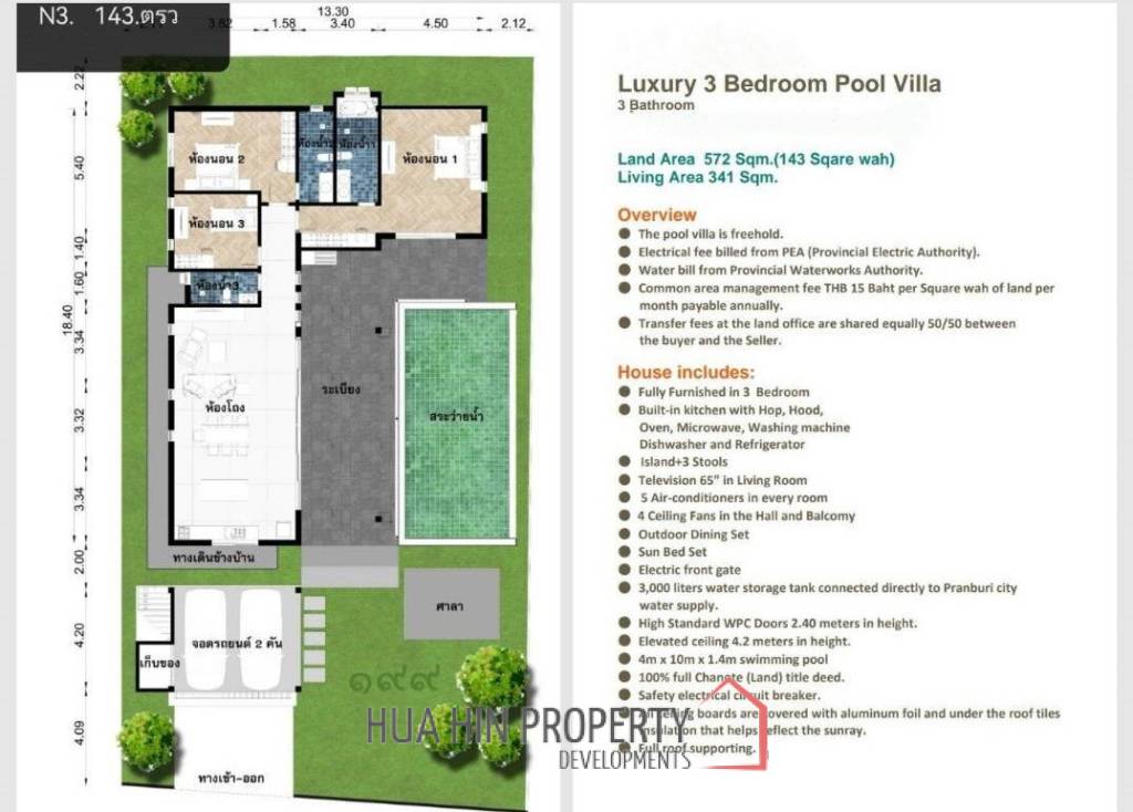 3 Bed 3 Bath 341 SQ.M. Baan View Khao Phase 2 Ready To Move In