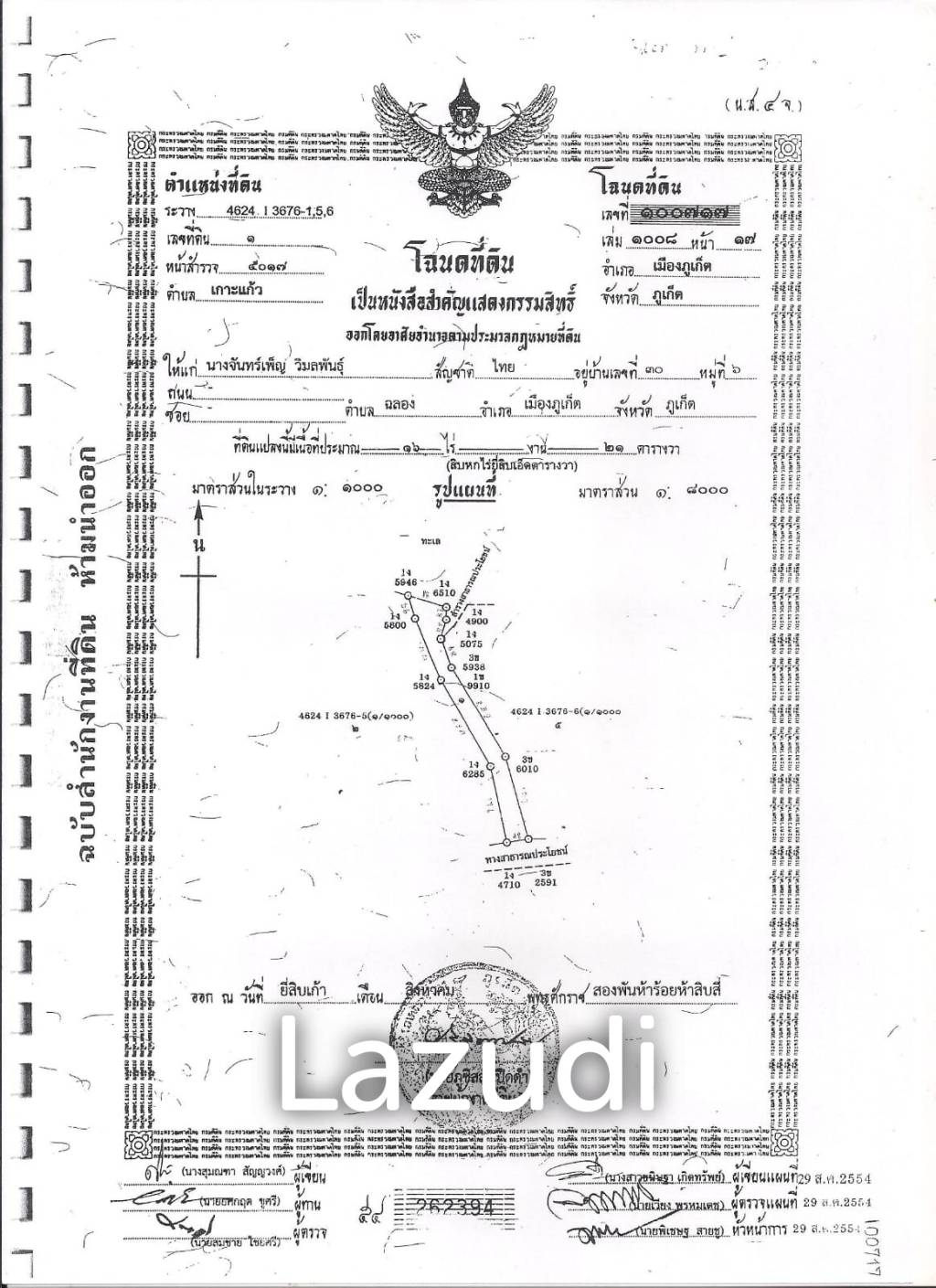 51,368 SQ.M Land In Coconut Island For Sale