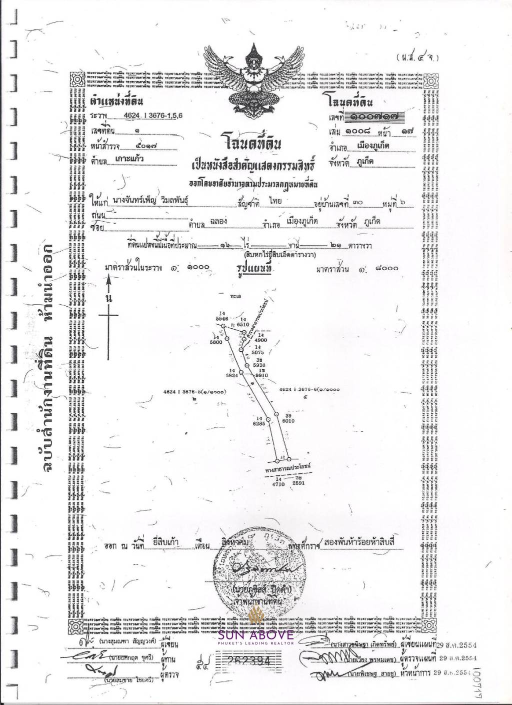 51,368 SQ.M Land In Coconut Island For Sale