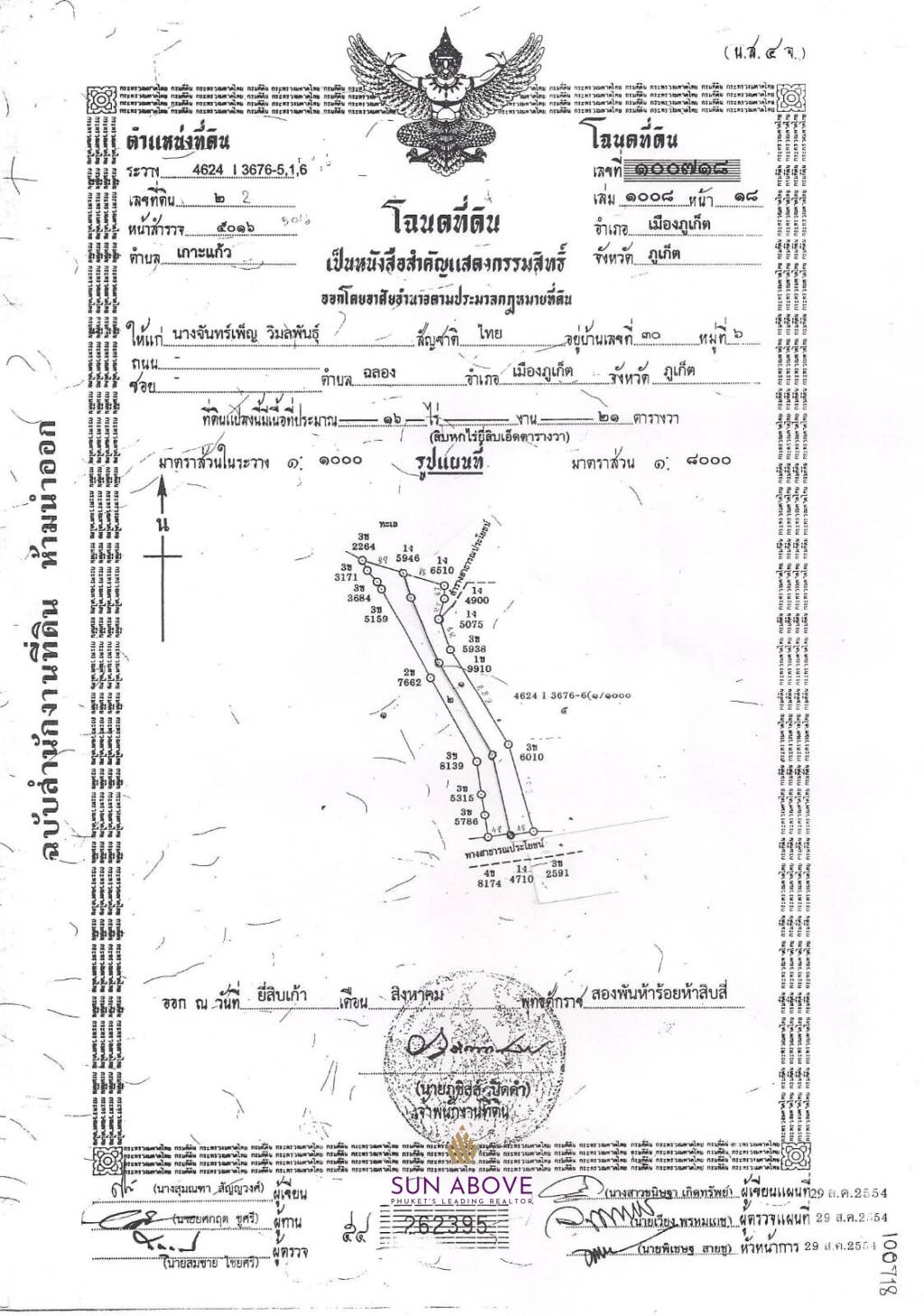 51,368 SQ.M Land In Coconut Island For Sale