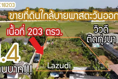 Good Land for Sale near Bypass Chiang Rai