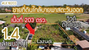 Good Land for Sale near Bypass Chiang Rai