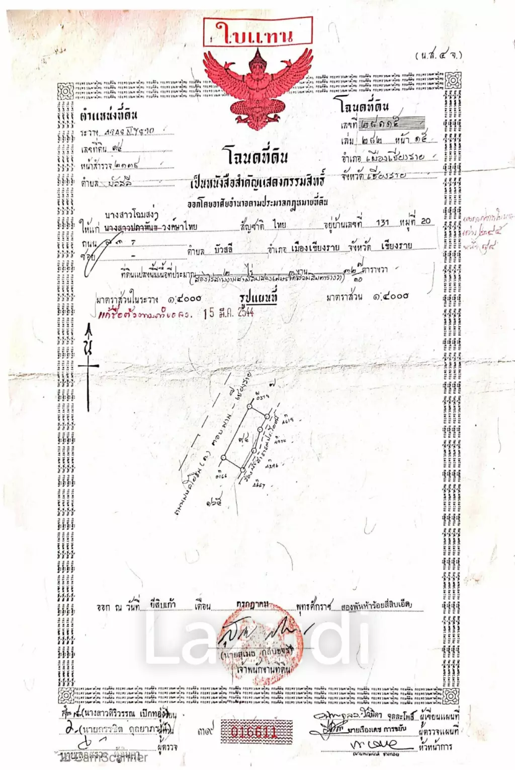 14-1-75 rai of Land near White Temple for Sale