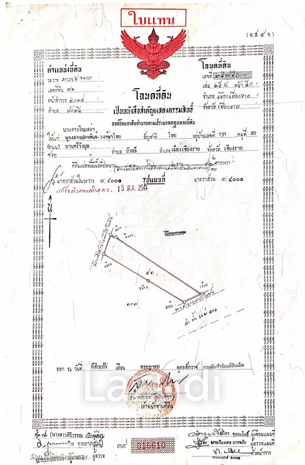 14-1-75 rai of Land near White Temple for Sale