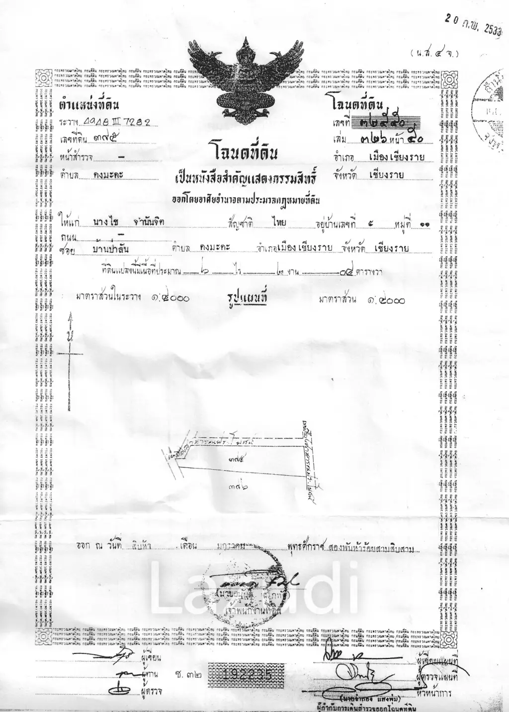 Land in Mae Lao with Pond for Sale