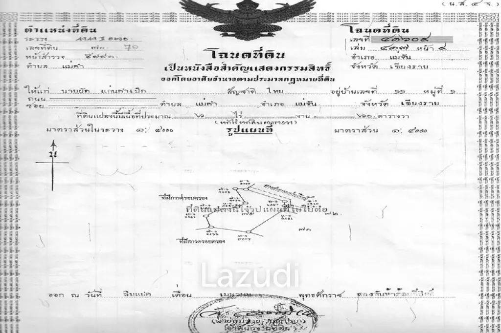 6 rai of land on Hill for Sale