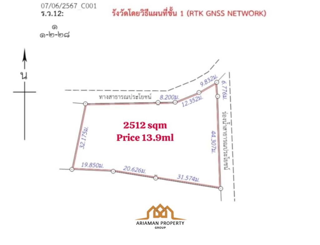 1,600 ตร.ม ที่ดิน For ขาย