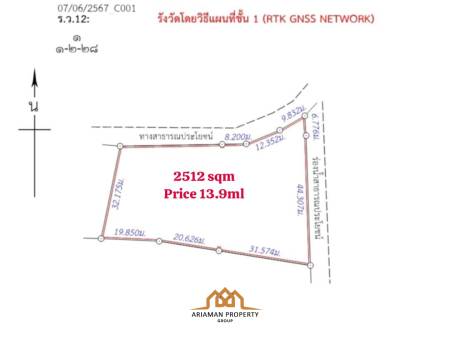 1,600 ตร.ม ที่ดิน For ขาย