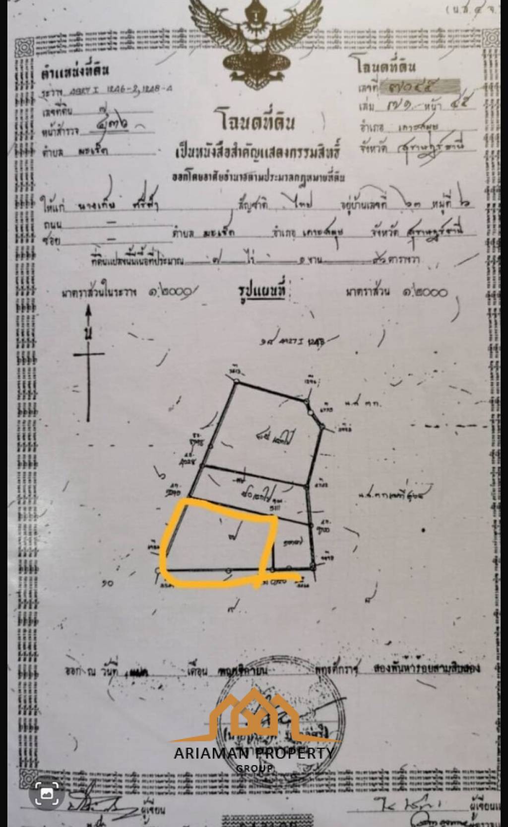 3 Rai of Freehold Land in Lamai, Ko Samui