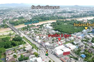 ขายอาคารพาณิชย์ 3 ชั้นครึ่งใจกลางเมืองที่ต.ริมกก