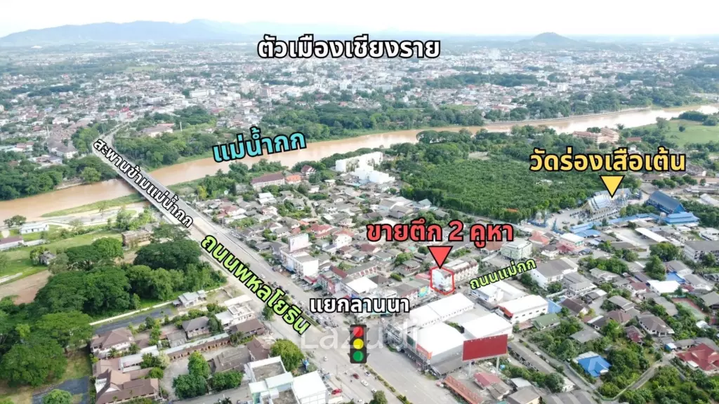 ขายอาคารพาณิชย์ 3 ชั้นครึ่งใจกลางเมืองที่ต.ริมกก