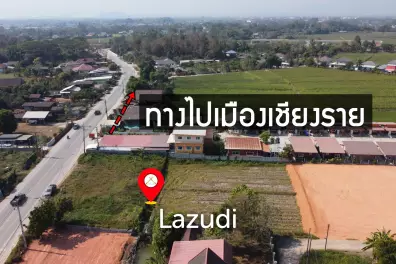 ขายที่ดิน 1 ไร่ 2 งานติดถนนหลักสำหรับทำธุรกิจหรือสร้างบ้าน