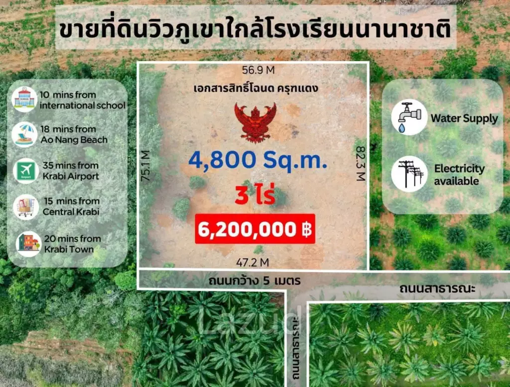 Expansive 4800 Sq.m. Plot in Scenic Nong Thale Krabi