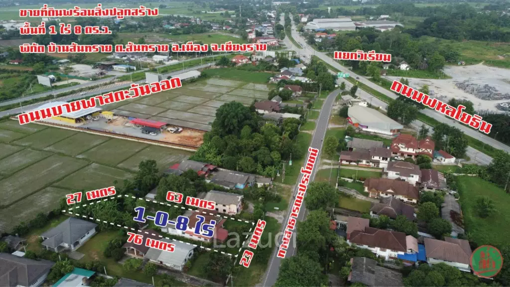 1 Rai Land For Sale With a building Near to Main Road.