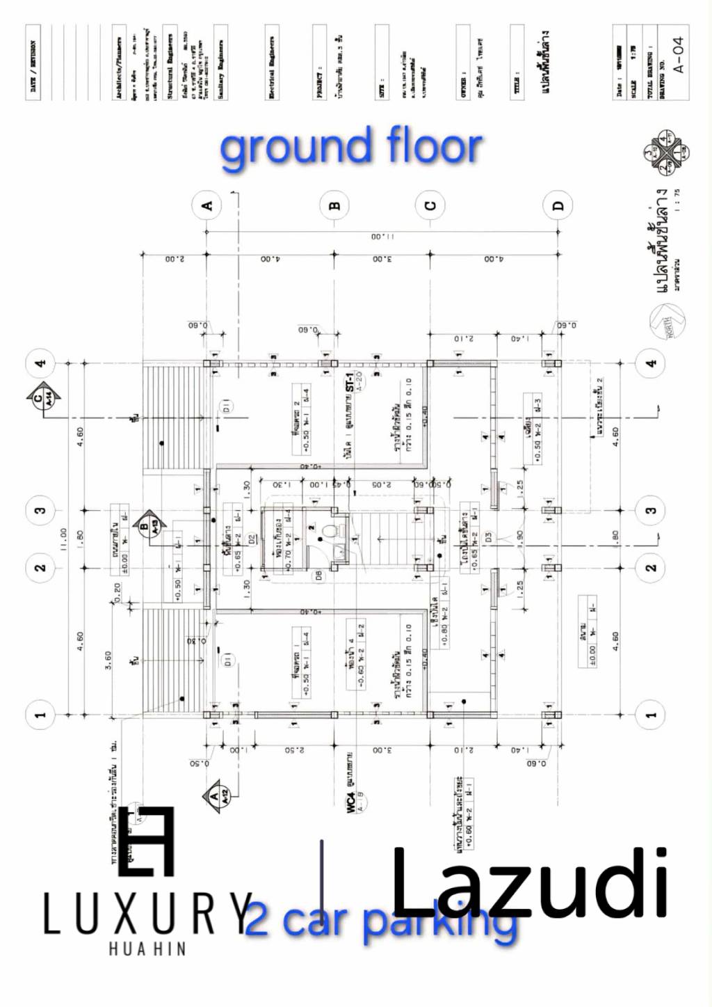 วิลล่าทันสมัยพร้อมสวนสวยที่อ่าวน้อย ประจวบคีรีขันธ์