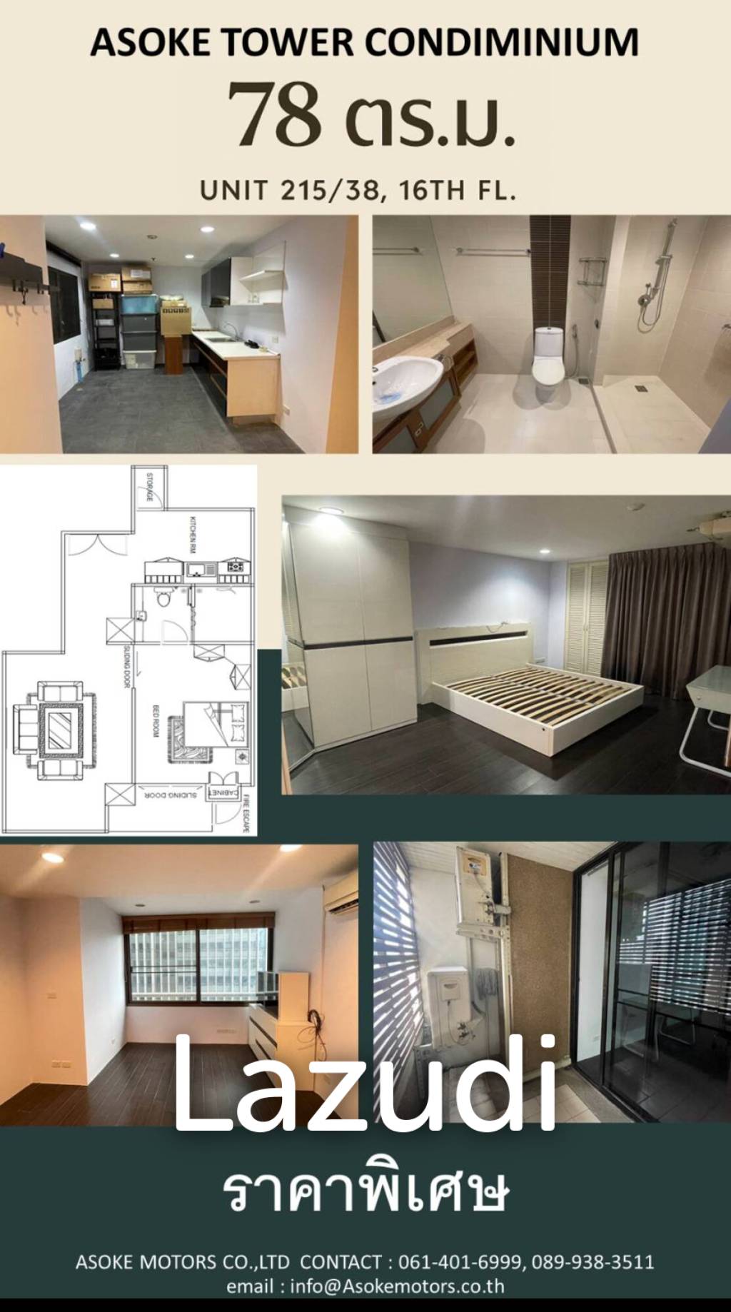 78 sqm 1 Bedroom Condo on 16th Floor at Asoke Tower Bangkok