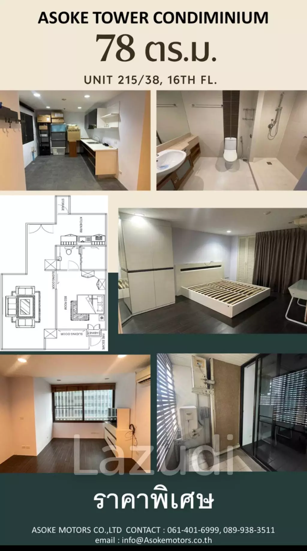 78 sqm 1 Bedroom Condo on 16th Floor at Asoke Tower Bangkok