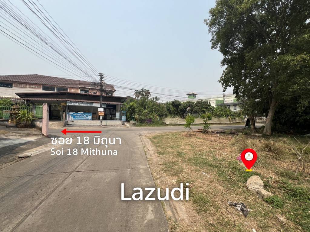 ขายที่ดิน 97.2 ตรว. แปลงหัวมุมในตัวเมืองเชียงราย