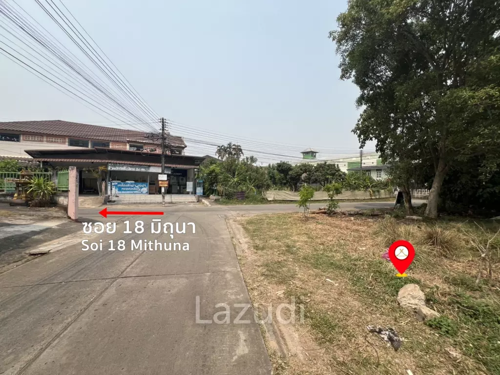 ขายที่ดิน 97.2 ตรว. แปลงหัวมุมในตัวเมืองเชียงราย
