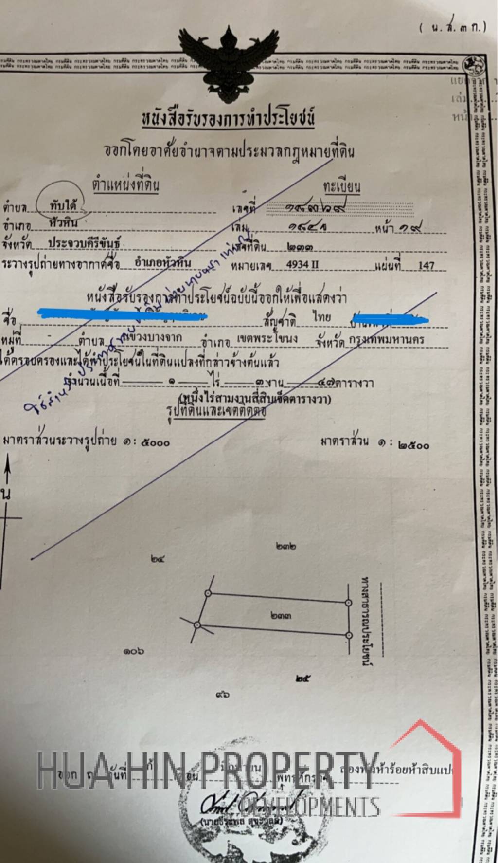 Land 1-3-47 Rai For Sale  Rectangular Farmland for Sale in Thap Tai Hua Hin Freehold