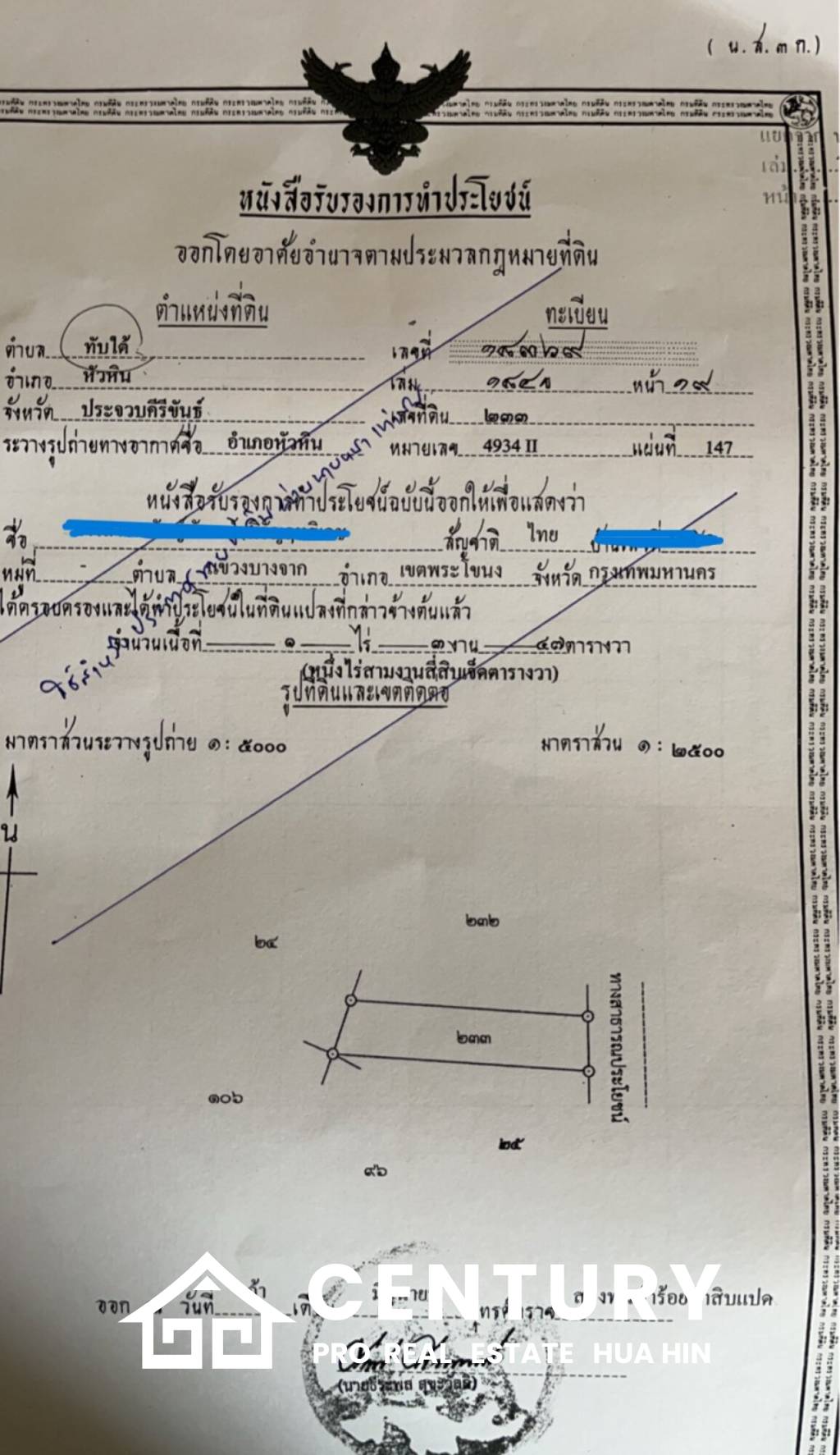 Land 1-3-47 Rai For Sale  Rectangular Farmland for Sale in Thap Tai Hua Hin Freehold