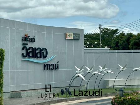 ทาวน์เฮ้าส์ชั้นเดียว 72 ตร.ม. 2 ห้องนอน ใกล้ตัวเมืองหัวหิน