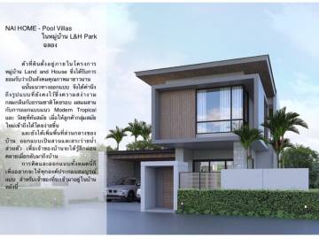 NAI HOME Pool Villa for sale