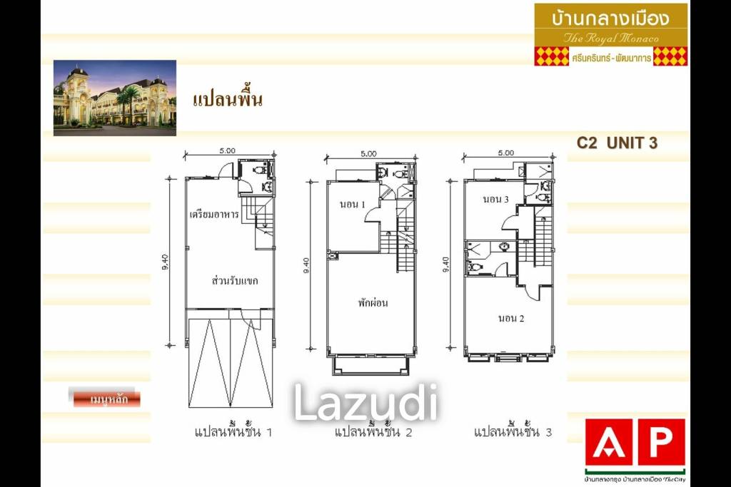 3Bed Townhouse Baan Klang Muang The Royal Monaco