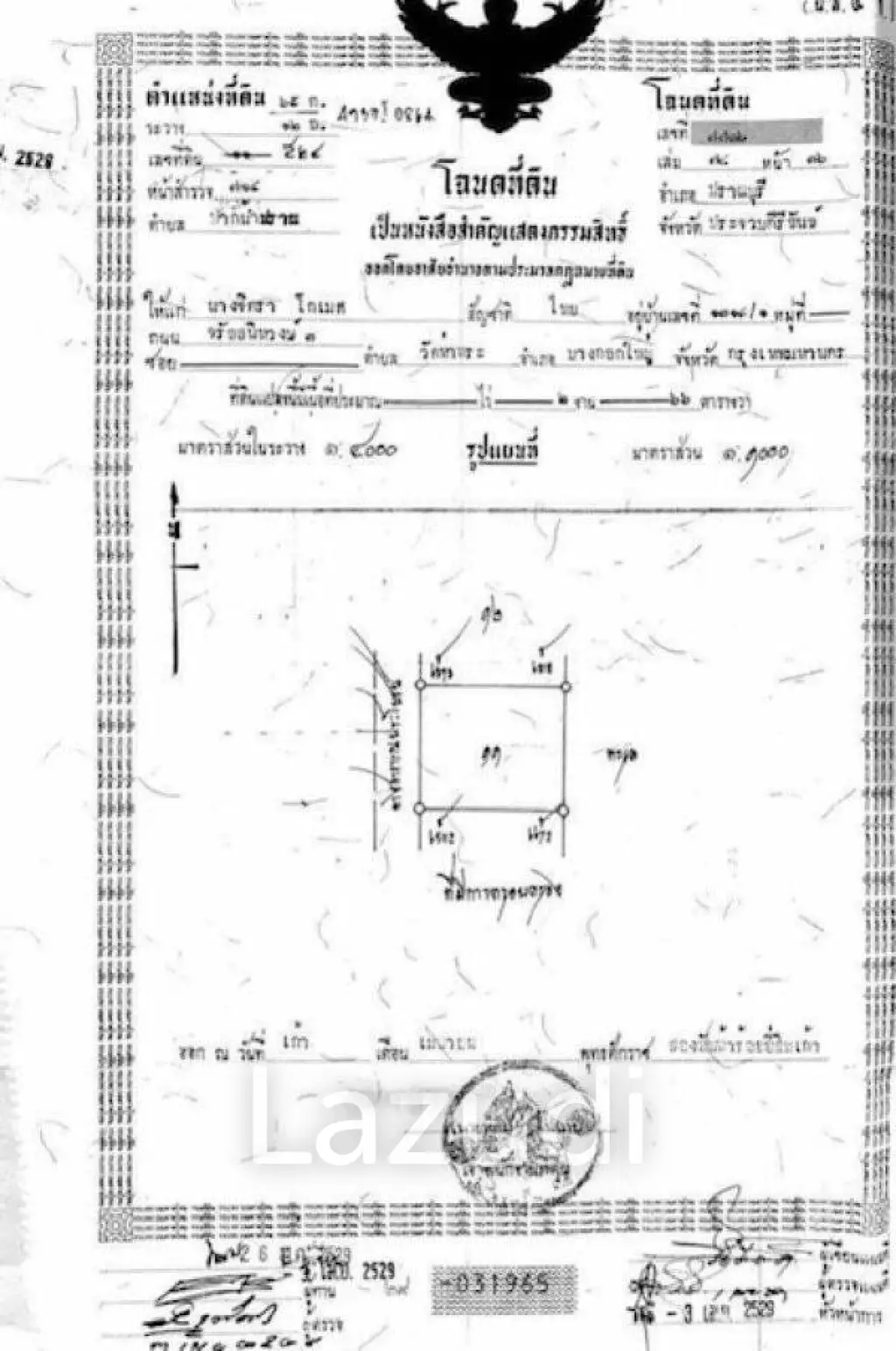 Absolute Beachfront land Plot in Kao Kalok