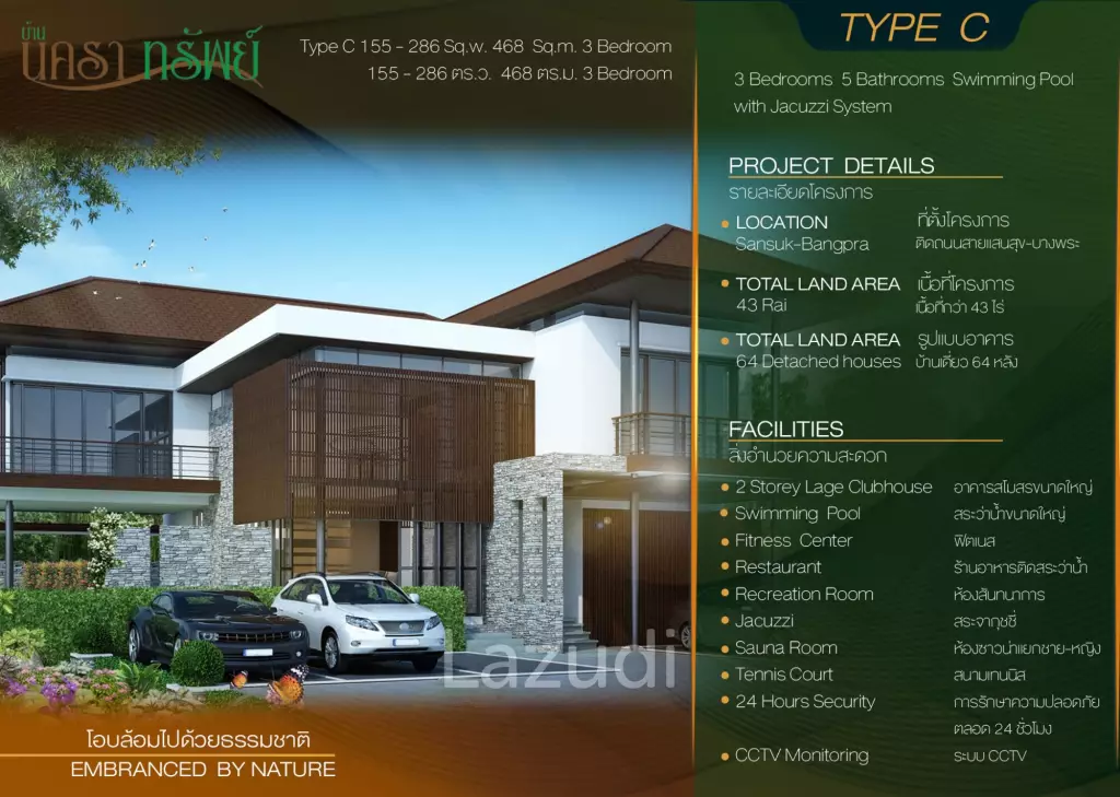 3 Bed 4 Bath 410.25 SQ.M Nakarasarp Village